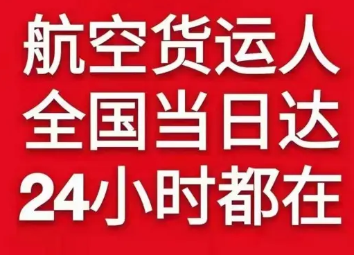 襄阳刘集机场邮寄货物、航空货运:物流行业各岗位招聘